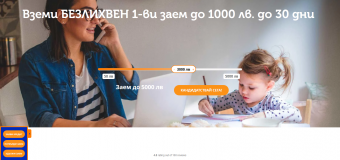 Българите ще изхарчат 86% от месечния си доход през лятото
