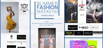 Мода и летни страсти на Summer Fashion Weekend 2020