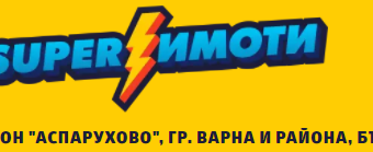 Защо да купите имот в Аспарухово – мнения на Superimoti