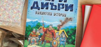 Истински исторически събития, разказани за деца, от създателя на „Страховитото в историята“ – Тери Диъри