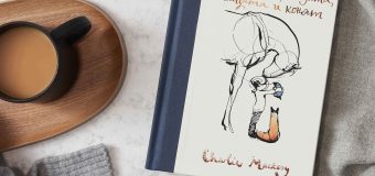 Коя книга се превърна в „Малкият принц“ на нашето време 