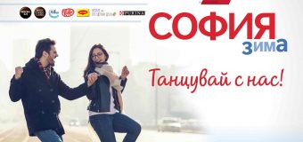 „Нестле за Живей Активно!“ кани столичани и гости на столицата на танц