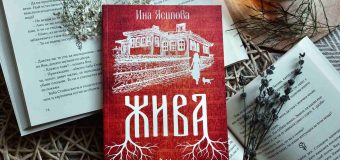 Българка, живееща в Австралия, пише вдъхновяващ роман за скритата душа на България