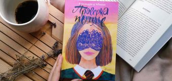 „Проверка по име“ от Алесандро д’Авения – един клас, от който всички са вдигнали ръце, и един незрящ учител, който ги вижда истински