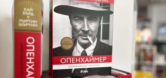 Кой е „Бащата на атомната бомба“ – на пазара излиза мащабната биография „Опенхаймер. Американският Прометей“ на Кай Бърд и Мартин Шъруин