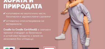 Устойчиви текстилни предложения в Kaufland през август