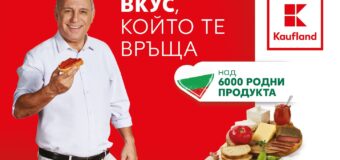 Нов пикантен вкус лютеница „Брей!“ от Kaufland