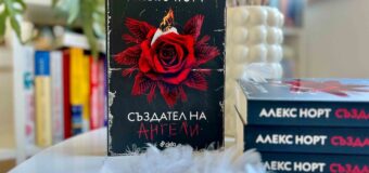 Сериен убиец, който вижда бъдещето, е „Създател на ангели“ в новия смразяващ трилър от Алекс Норт