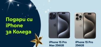 iPhone 15 Pro и iPhone 15 Pro Max се крият под елхата с 3 години гаранция от Yettel