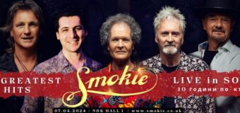 Smokie в София – 10 години по-късно