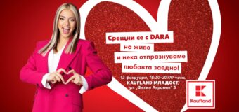 DARA посреща Св. Валентин ден по-рано на специална среща със своите фенове