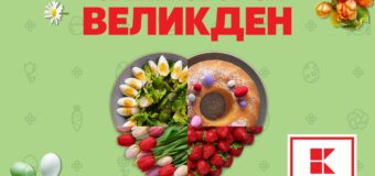 50% по-изгоден пазар за Великден до 21 април