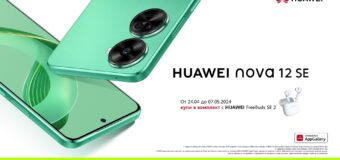 Yettel предлага супертънките HUAWEI nova 12s и nova 12 SE в комплект с FreeBuds SE 2