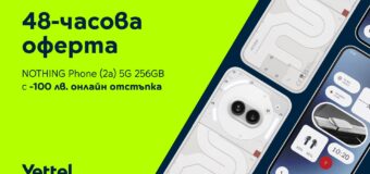 Nothing Phone (2а) е със 100 лева намаление през следващите 48 часа на Yettel.bg