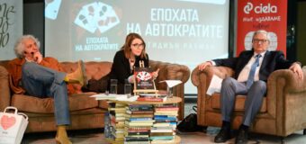 Кои са рушителите на демокрацията – дискусия по време на премиерата на книгата „Епохата на автократите“