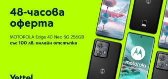 Yettel предлага онлайн Motorola edge 40 neo 5G 256GB със 100 лева намаление през следващите два дни