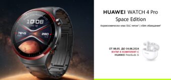 HUAWEI WATCH 4 Pro LTE 48mm Space Edition и WATCH GT 4 41mm Green в комплект с безжични слушалки от Yettel