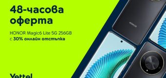 HONOR Magic6 Lite се предлага с 30% отстъпка в онлайн магазина на Yettel до 15 май