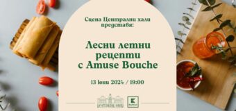 Кулинарни пътешествия и съвети за балансирано хранене на „Сцена Цетрални хали“ до края на юни