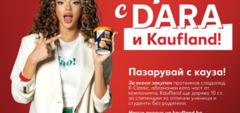 DARA представя „сладоледи с кауза“ за лятото