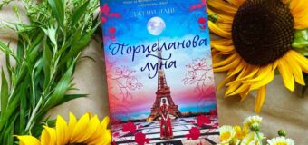 От Шанхай до Париж – разказ за голямата война и забранената любов в историческия роман „Порцеланова луна“ на Джени Чанг