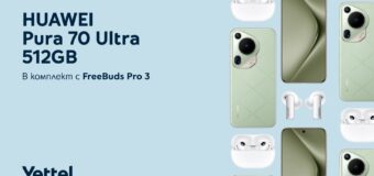 През август Yettel предлага новия HUAWEI Pura 70 Ultra в комплект със слушалки FreeBuds Pro 3