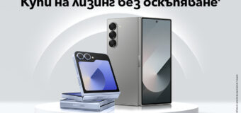 До края на август Samsung Galaxy Z Flip6 & Z Fold6 на лизинг без оскъпяване от Vivacom