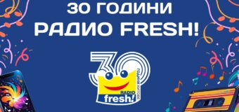 Радио Fresh! празнува 30 вълнуващи години в ефира на България