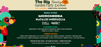 The Big Garden Party – фестивалът за цялото семейство, който ще преобрази София на 31 май и 1 юни