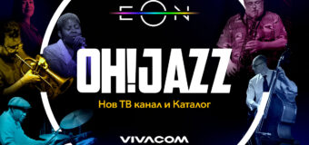 Oh! Jazz и United Group пренасят ексклузивно джаз съдържание в Югоизточна Европа
