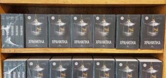 Романът от върховете на Амазон с нов тираж