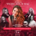 Меги Димчева