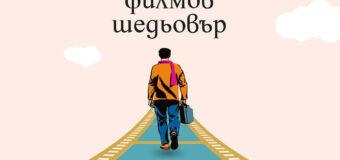 Том Ханкс се завръща с романа „Създаването на поредния филмов шедьовър“