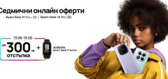 Vivacom с отстъпки до 300 лв. за серията Xiaomi Redmi Note 14 и в комплект със смарт гривна