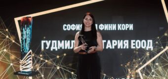 София Мел Фини кори получиха награда за „Най-добър нов продукт храни“