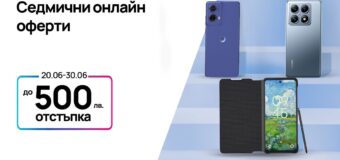 Vivacom с летни отстъпки до 500 лв. за селекция актуални 5G смартфони