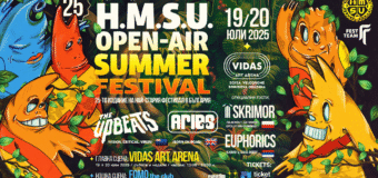 H.M.S.U. Summer Festival кани меломаните на 19 и 20 юли