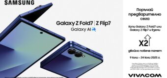 Предварителните поръчки на най-новите Samsung Galaxy Z Fold7, Z Flip7 и Z Flip7 FE започнаха във Vivacom