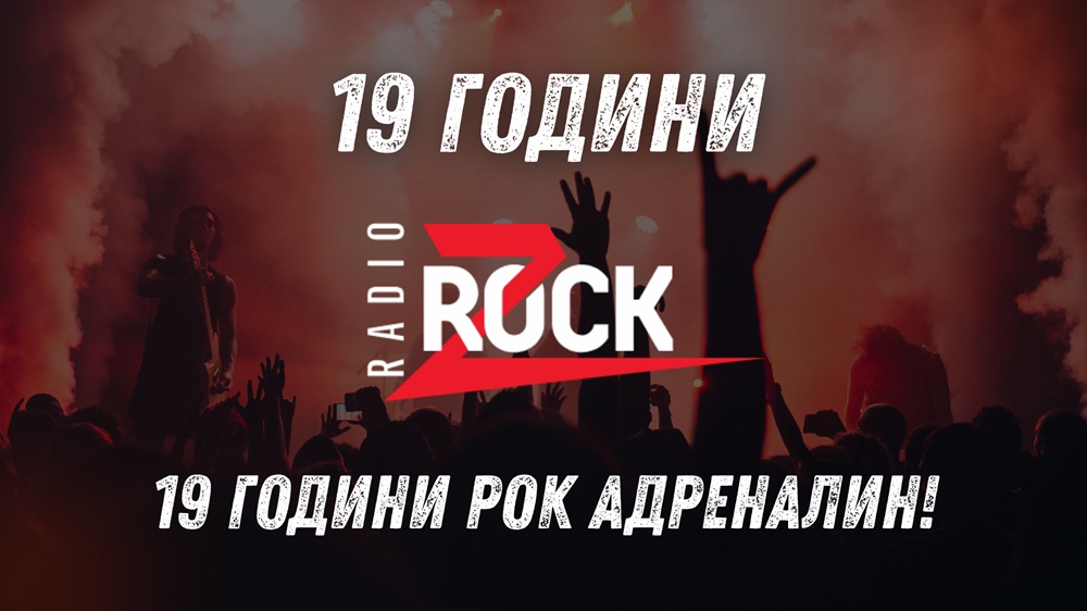 Z-Rock