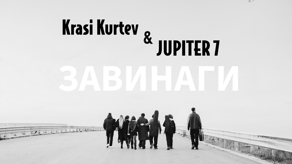 Краси Куртев